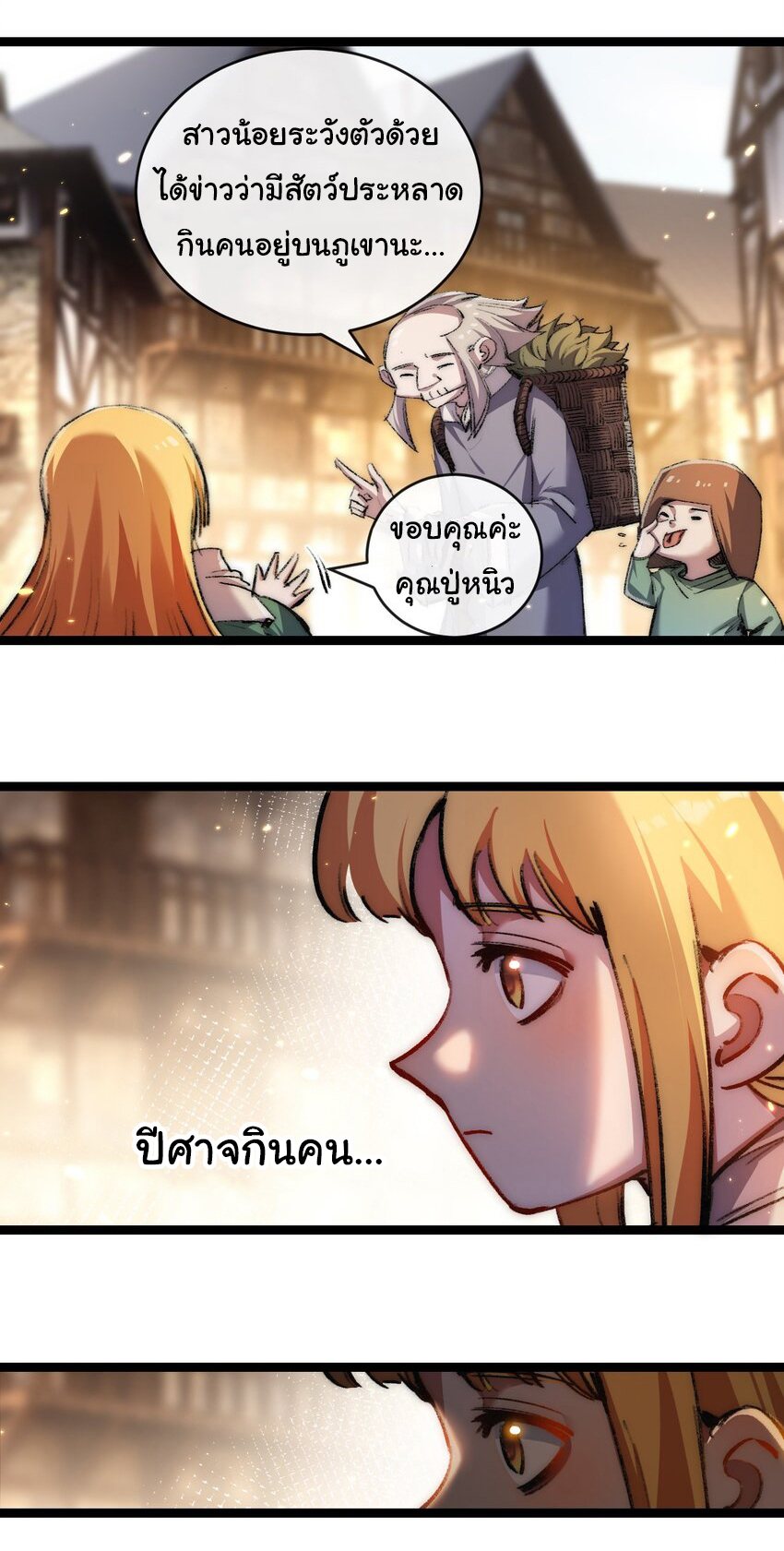 I'm the boss in Magic Moon ตอนที่ 24 หน้า 12