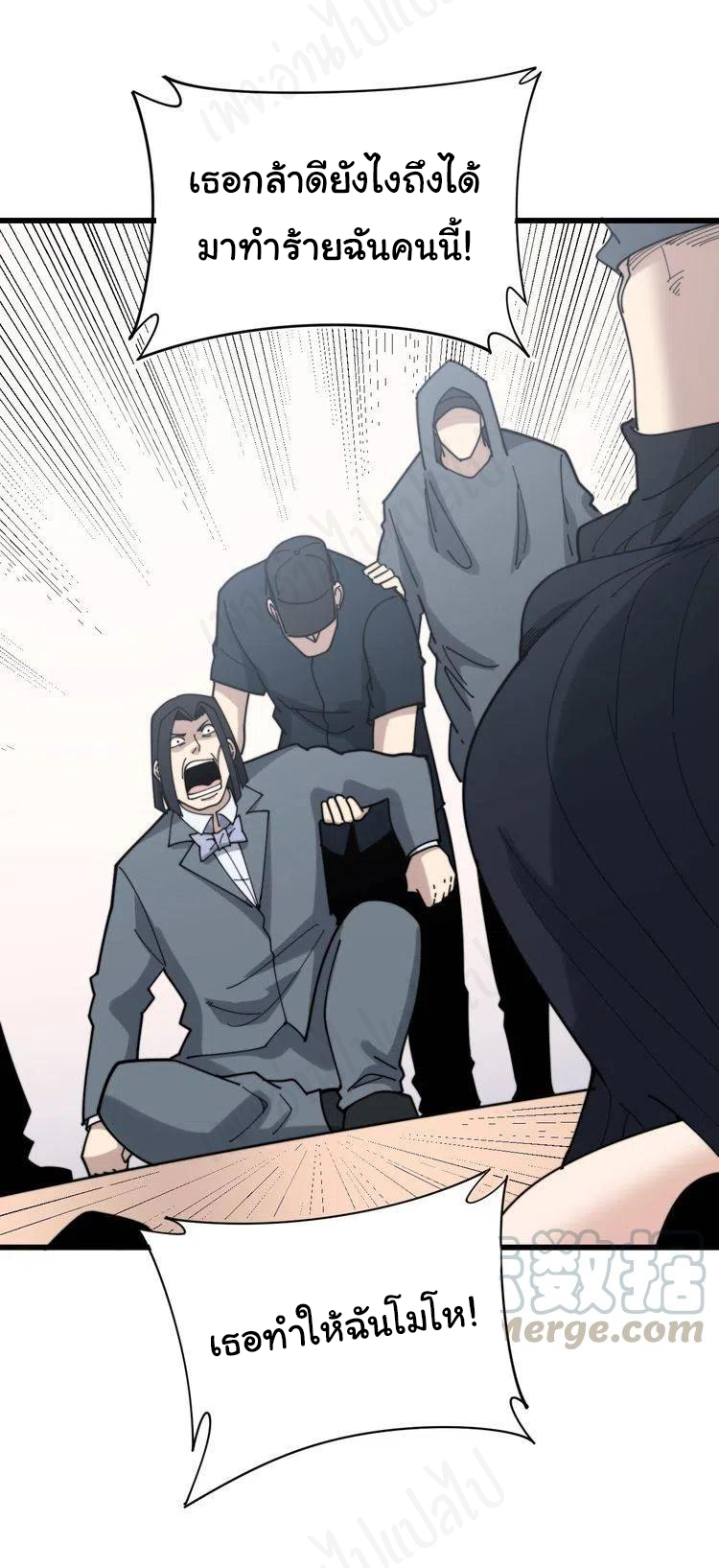 Bad Hand Witch Doctor สุดยอดพ่อมดหมอผี ตอนที่ 199 หน้า 25