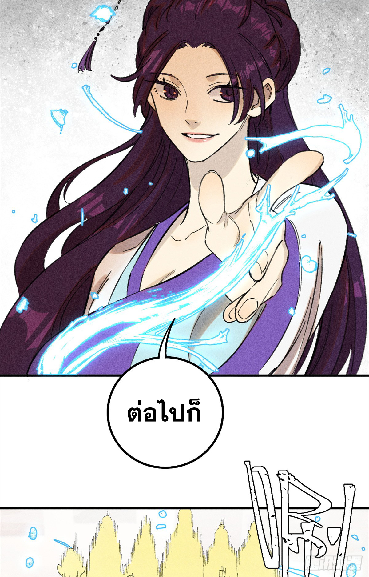 สุภาพชนเว่ยผู้ไม่ยี่หระต่อความตาย ตอนที่ 10 หน้า 36