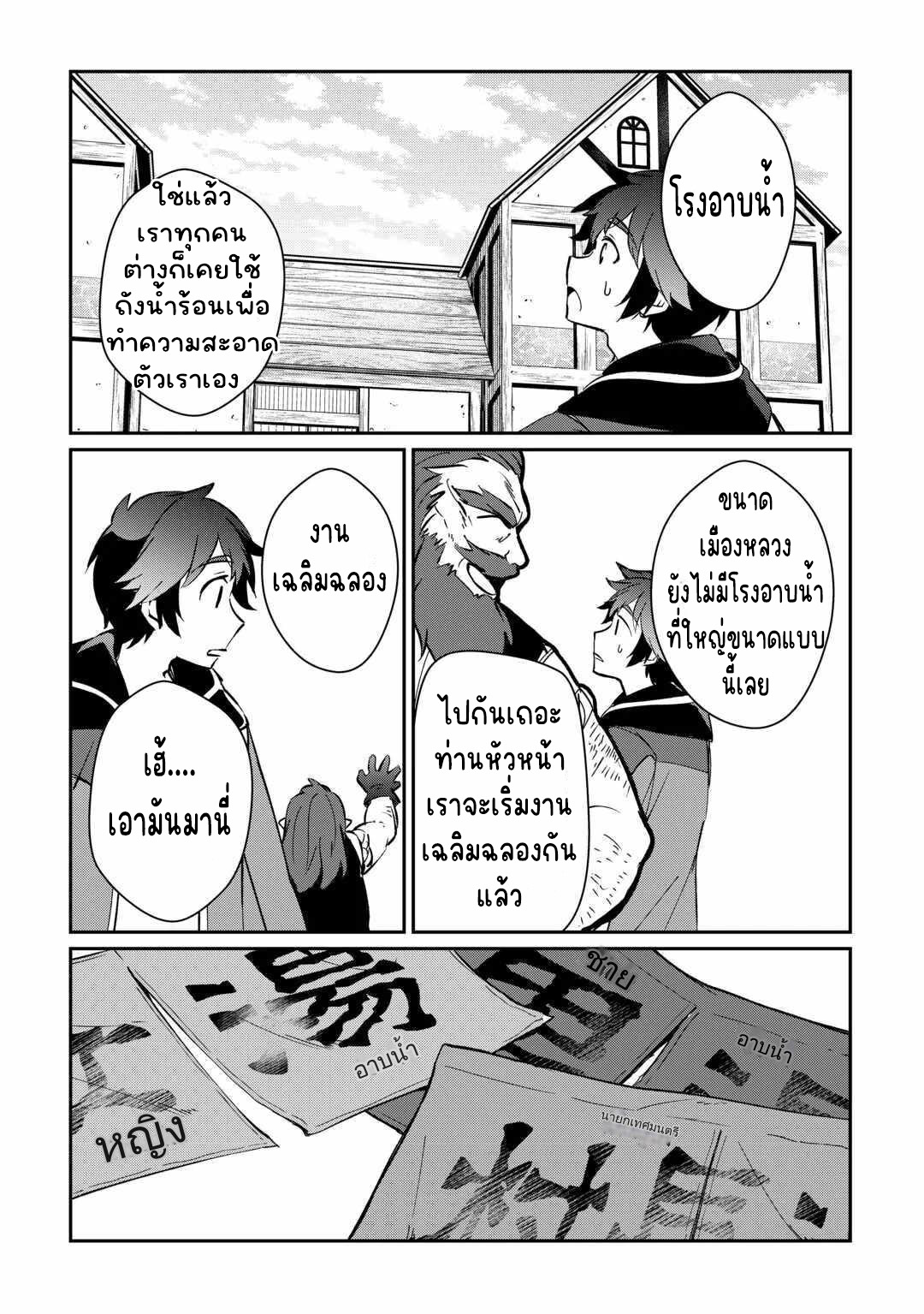 แอชผู้ถูกทอดทิ้งกับดินแดนรกร้าง Daijizen no Mahoutsukai Ashuto, Sutareta Ryouchi de Slow Life ตอนที่ 19 หน้า 14