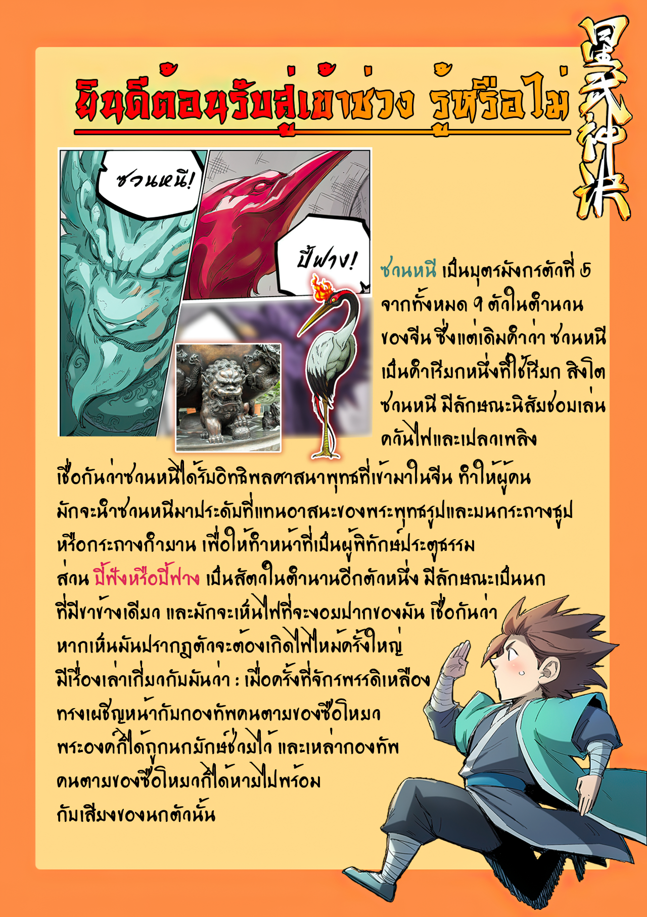 Star Martial God Techniquer ตอนที่ 196 หน้า 10