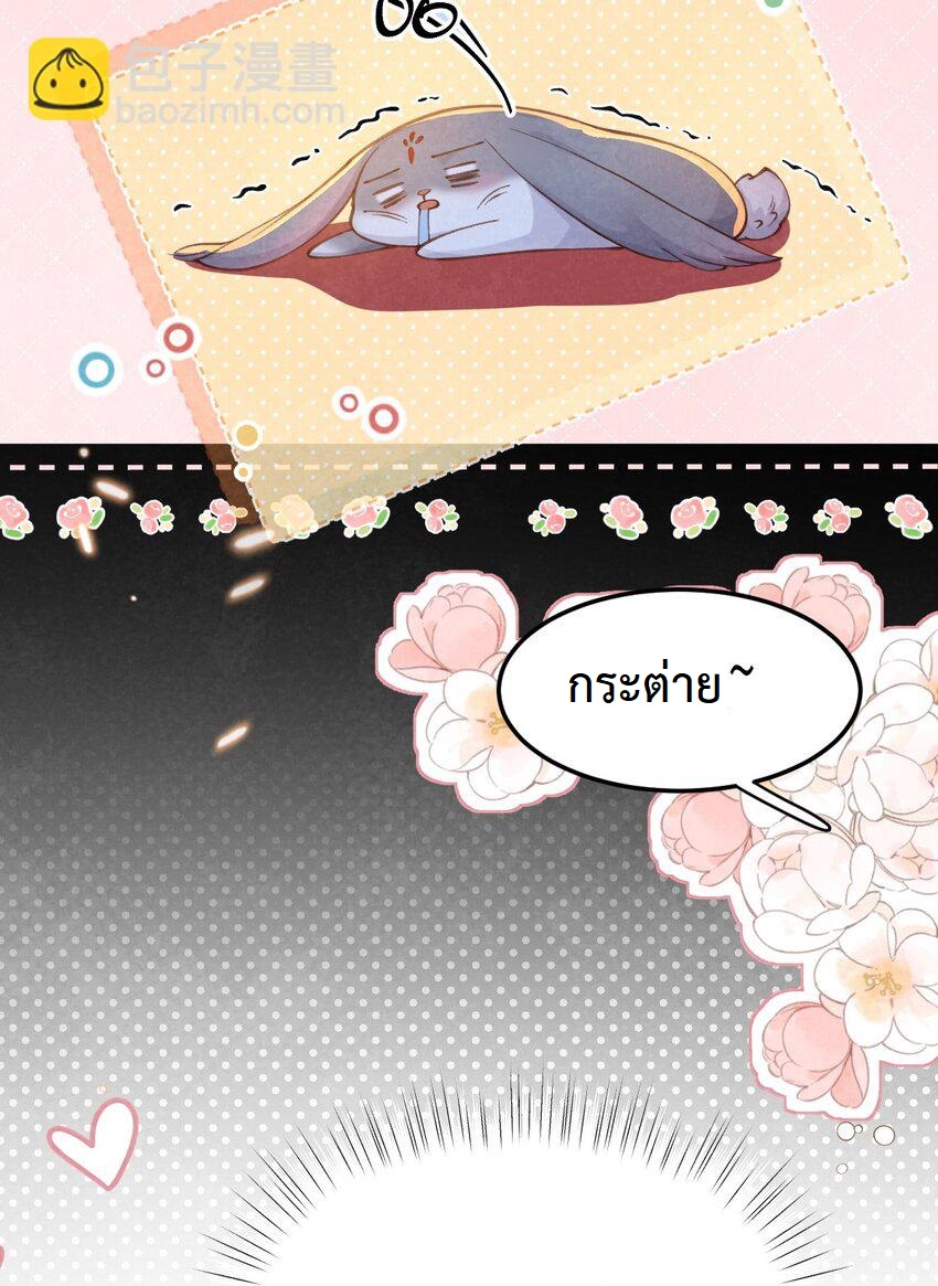 เส้นทางเอาชีวิตรอดของบรรณาการ ตอนที่ 3 หน้า 9