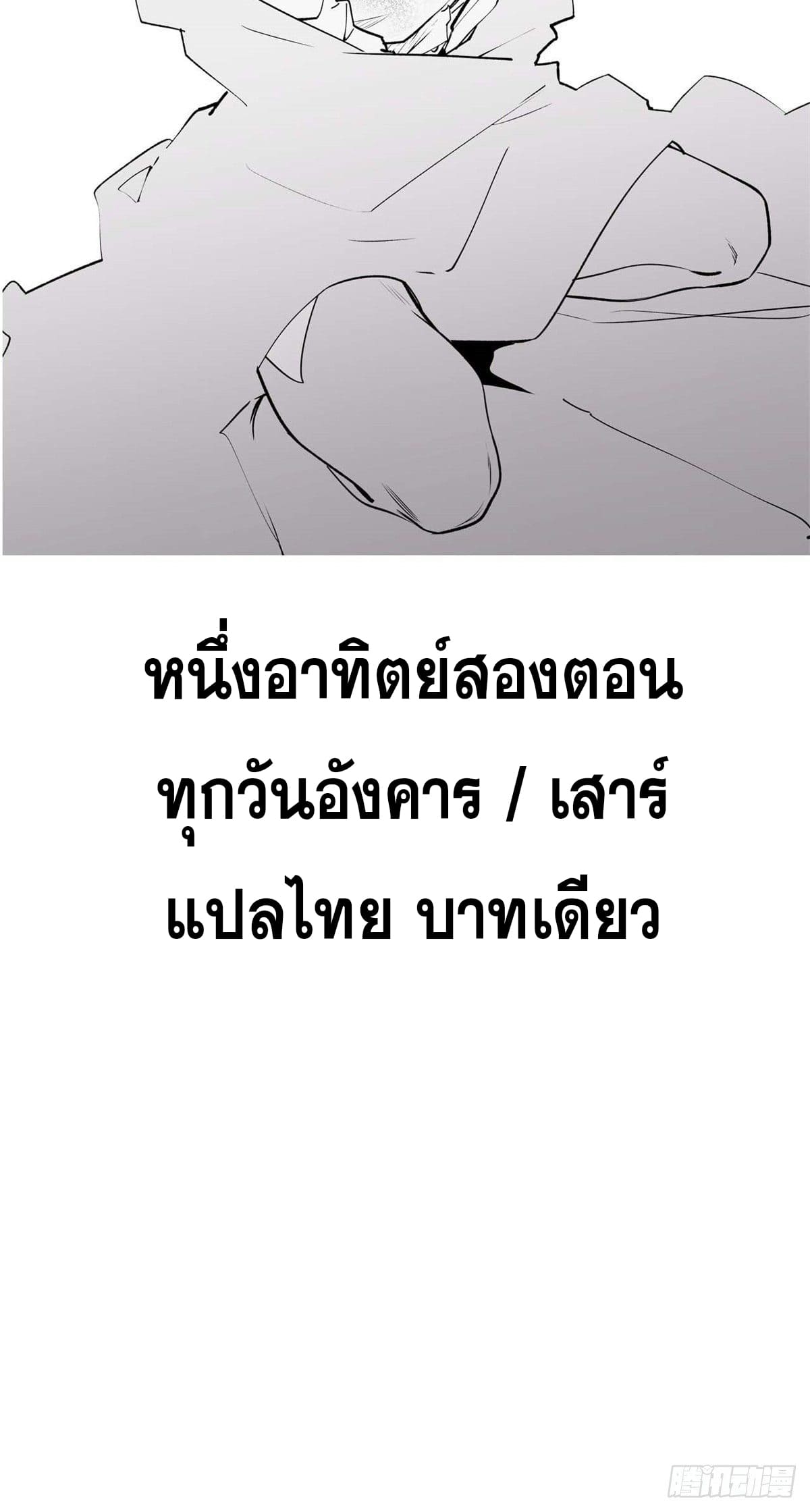 ระบบสุ่มดวงชะตา(ทันจีน) ตอนที่ 21 หน้า 49
