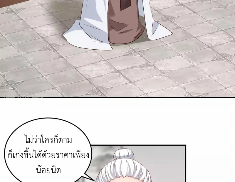 Chaos Alchemist (วิบัติการณ์เทพเซียนโอสถ) ตอนที่ 129 หน้า 39