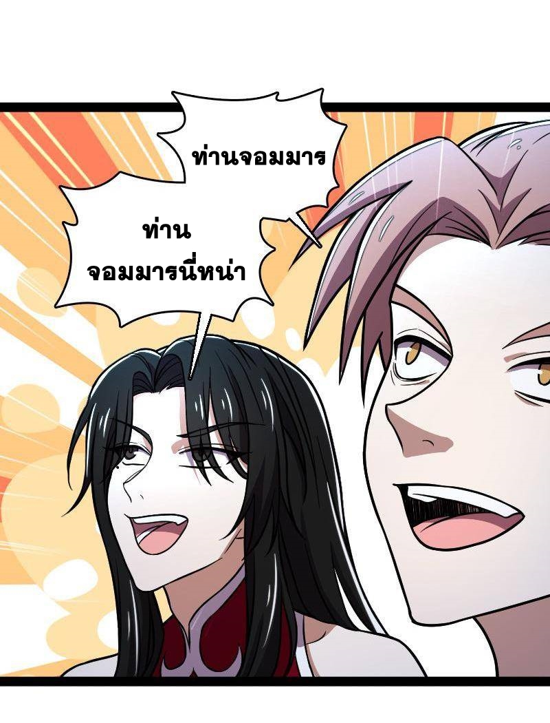 ชีวิตอันสันโดษของจักพรรดิ์หลินเกอ ตอนที่ 129 หน้า 35