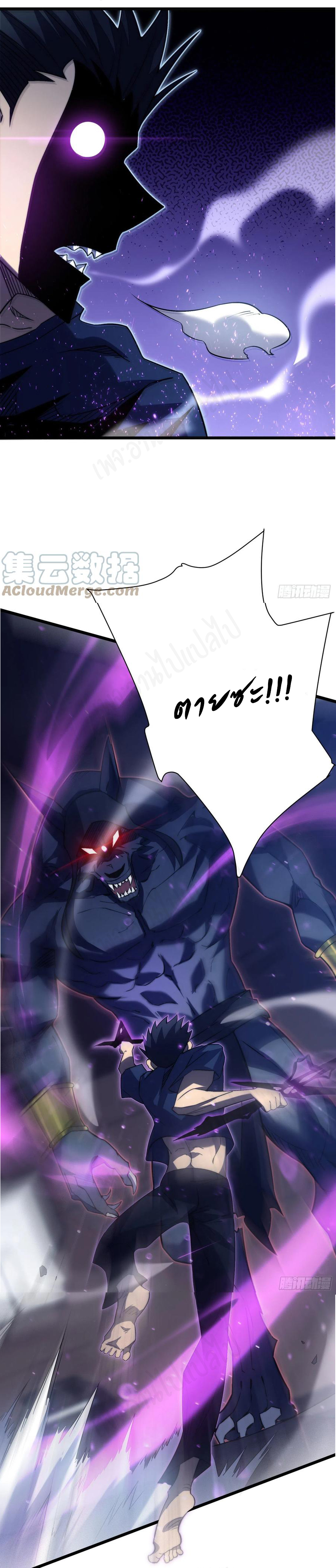 I killed the gods in another world ตอนที่ 39 หน้า 13