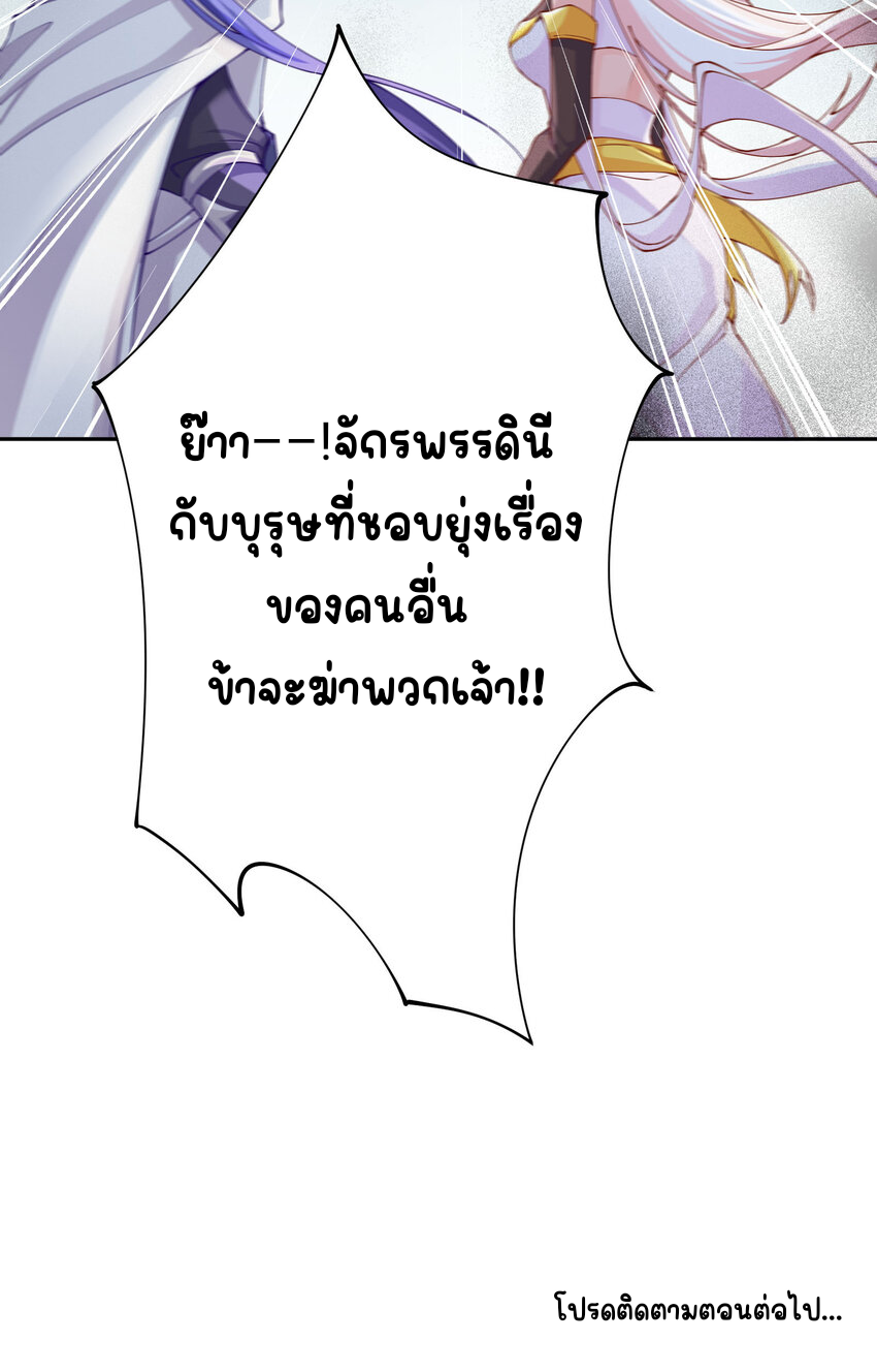 ตัวแปรจุติ ตอนที่ 16 หน้า 37