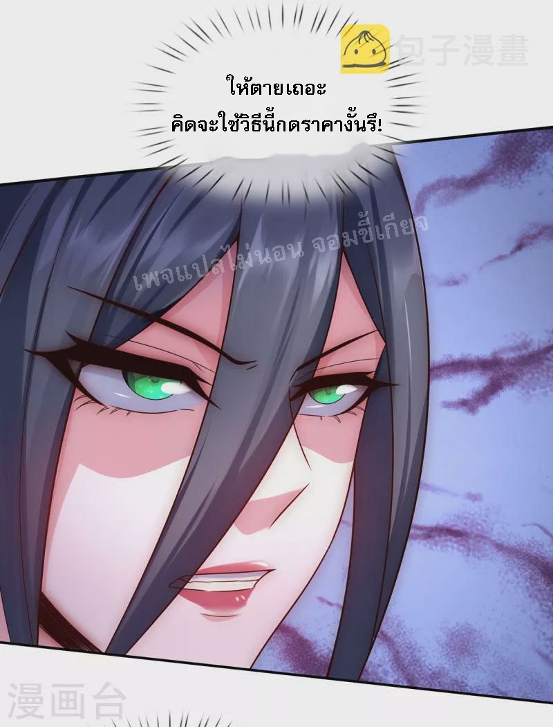 การกลับมาของเทพอสูร ตอนที่ 21 หน้า 30