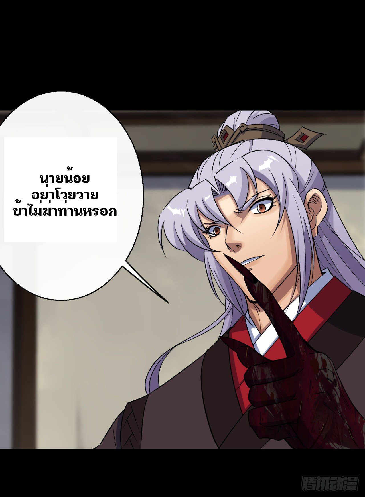 มหาปราชญ์ผู้ยิ่งใหญ่ ตอนที่ 40 หน้า 15