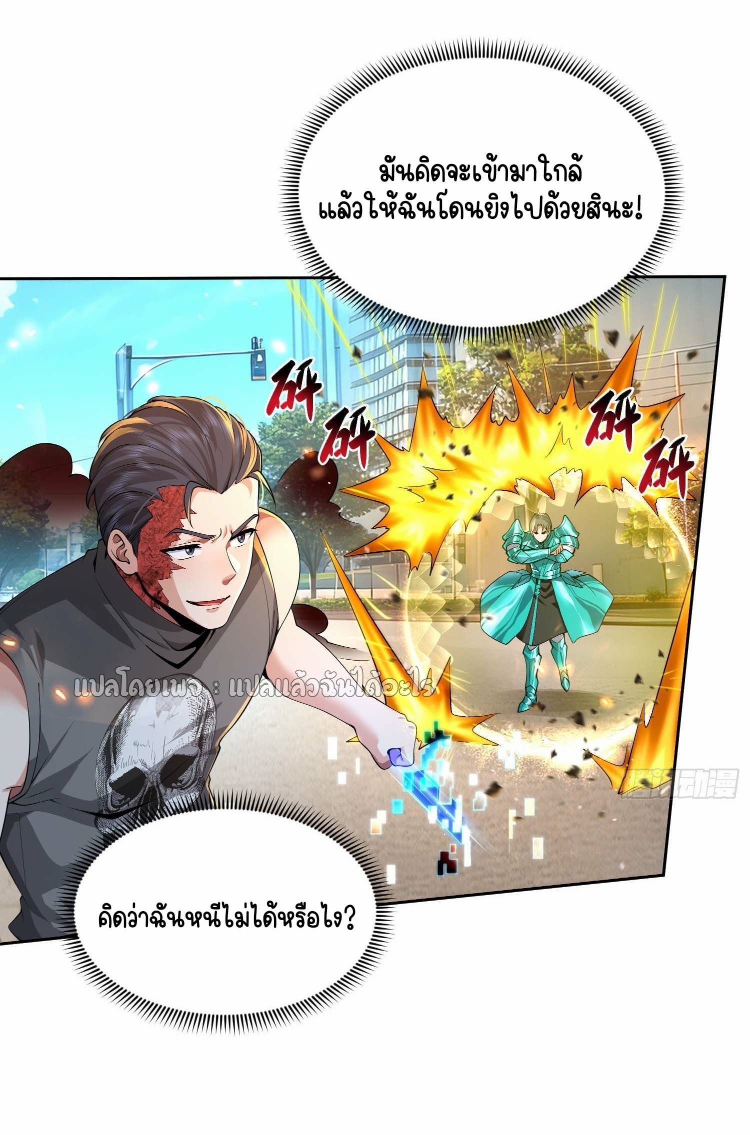 เป้าหมายของฉันคือเปิดฮาเร็มในต่างโลก ตอนที่ 12 หน้า 22