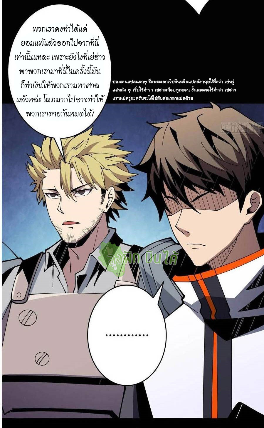 (ชนจีน) IT STARTS WITH A KINGPIN ACCOUNT - จุติจอมราชัน ตอนที่ 78 หน้า 12