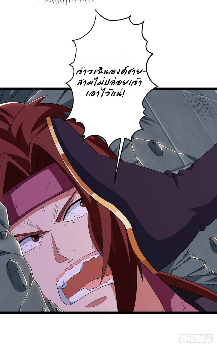 Dominate The Three Realms ตอนที่ 83 หน้า 23