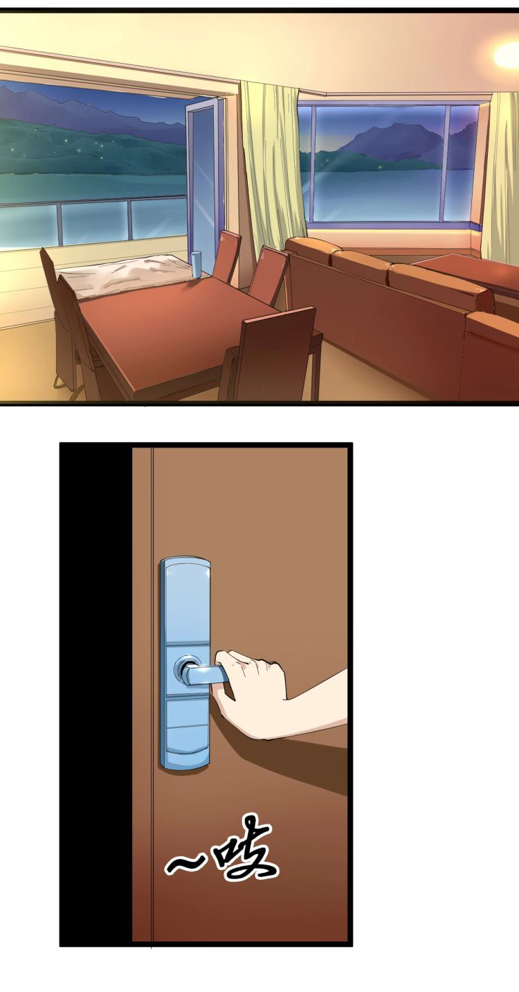 Sanjie Taobao Store ระบบร้านค้าเทพเจ้า ตอนที่ 29 หน้า 16