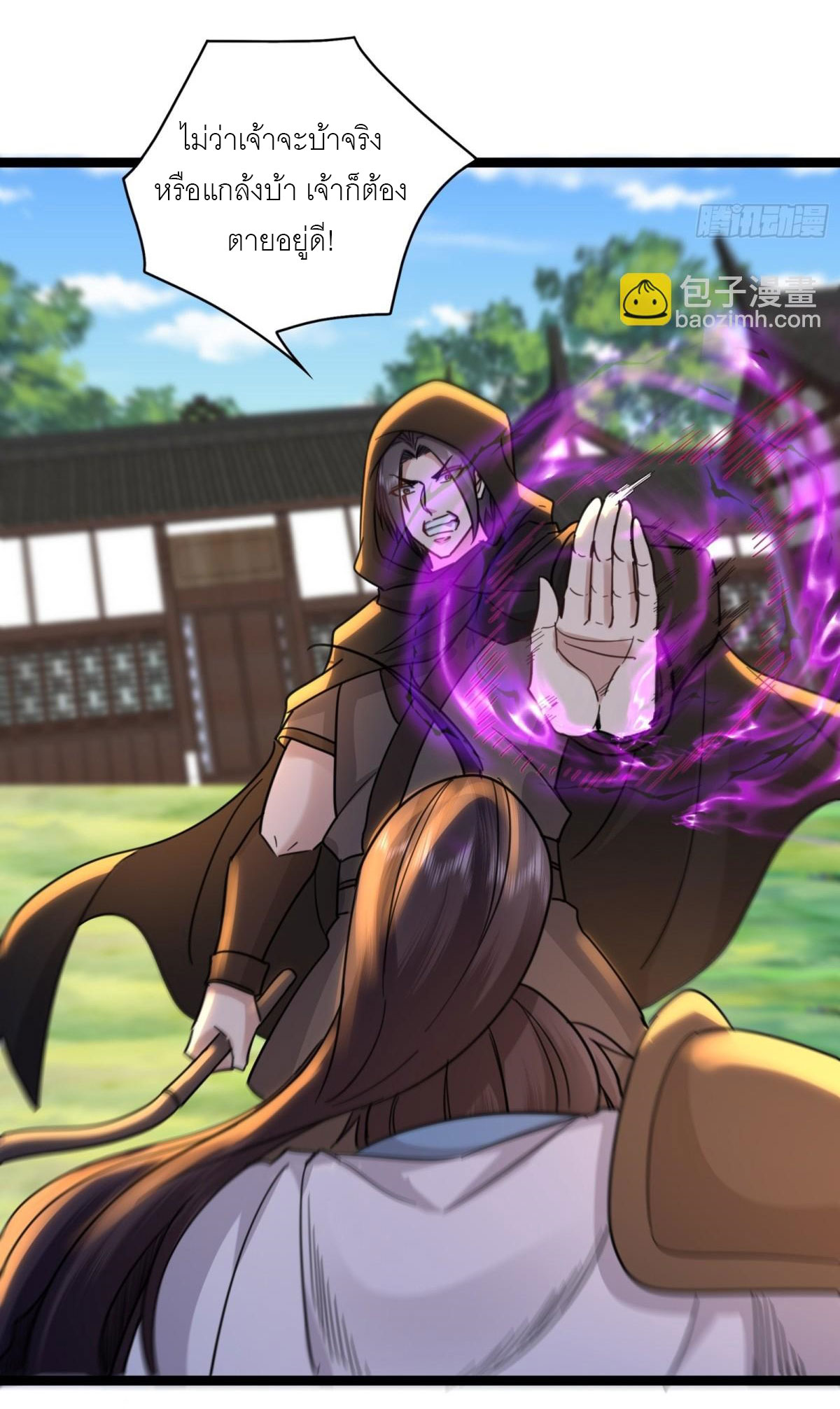 เพื่อแข็งแกร่งขึ้น ต่อให้ข้าต้องฝึกฝนเคล็ดวิชาต้องห้ามก็ยอม ตอนที่ 17 หน้า 22