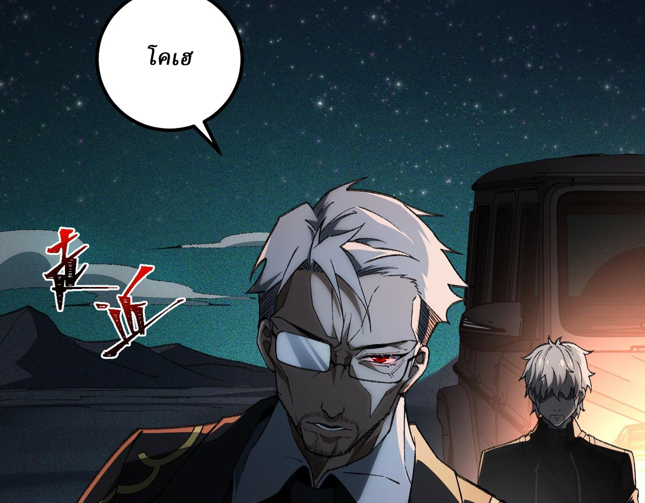 I created an Urban Legend ตอนที่ 22 หน้า 63