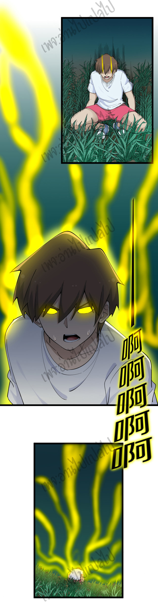 Sanjie Taobao Store ระบบร้านค้าเทพเจ้า ตอนที่ 120 หน้า 4