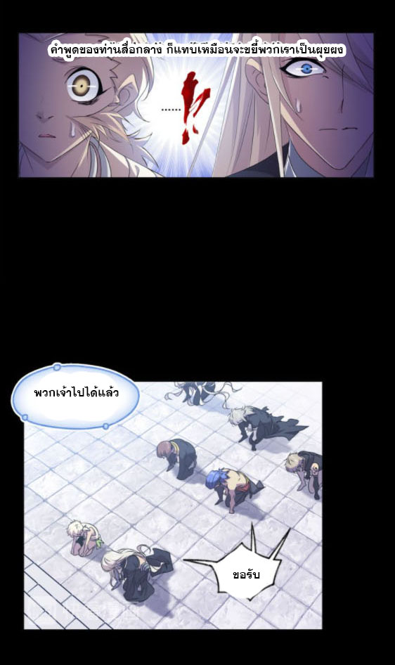 Douluo Dalu (ทันจีน) ตอนที่ 64 หน้า 15