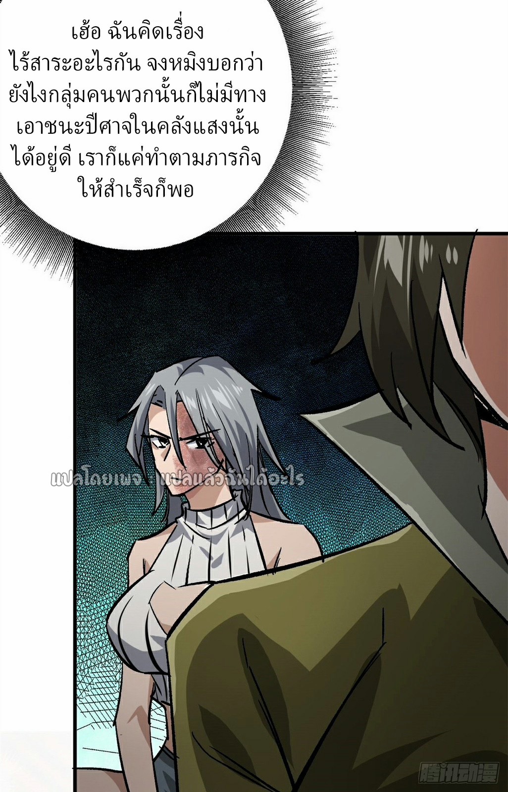 รูเล็ตเวิลด์ สุ่มไอเทมเอาชีวิตรอด ตอนที่ 158 หน้า 28