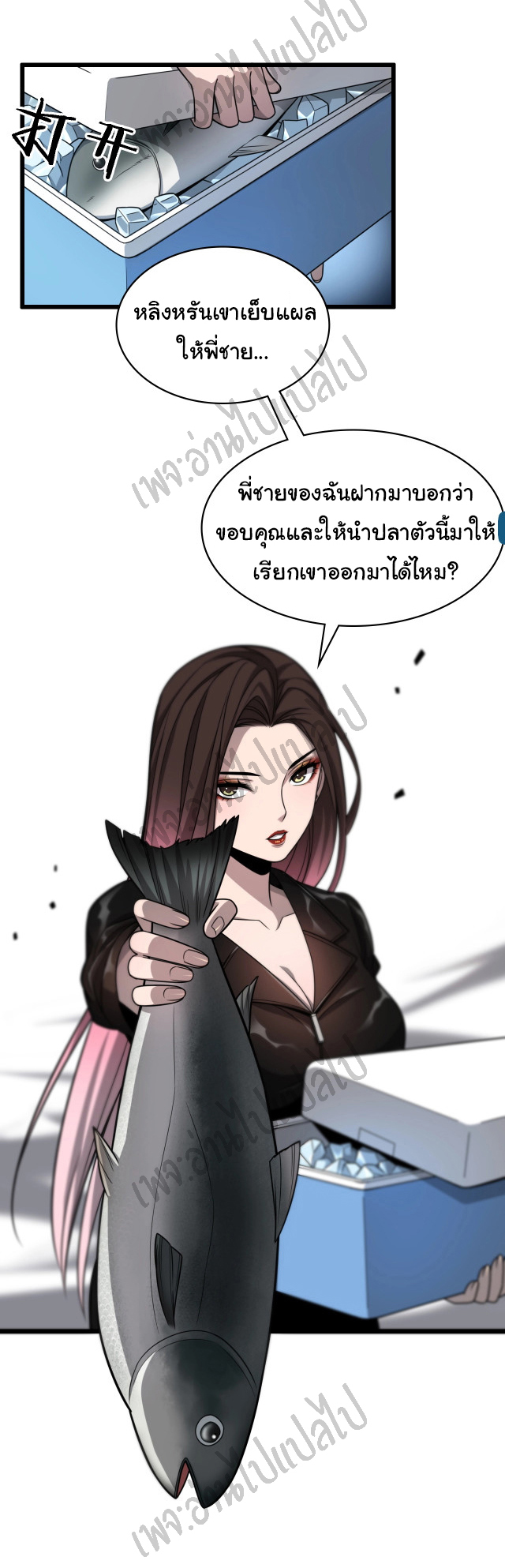 สุดยอดระบบของหมอหลิงหรัน ตอนที่ 7 หน้า 6