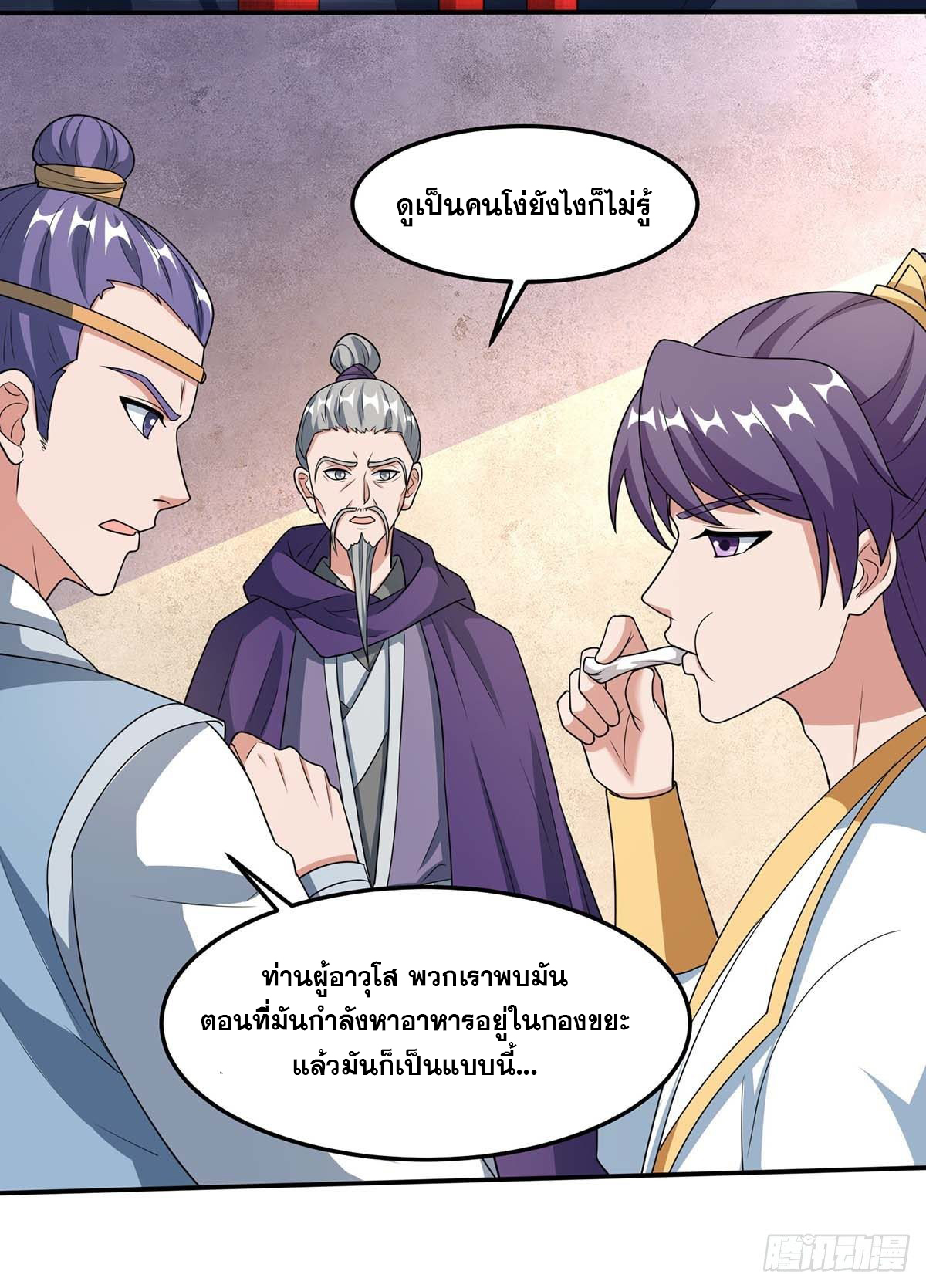 จักรพรรดิ 80,000 ปี ตอนที่ 23 หน้า 24