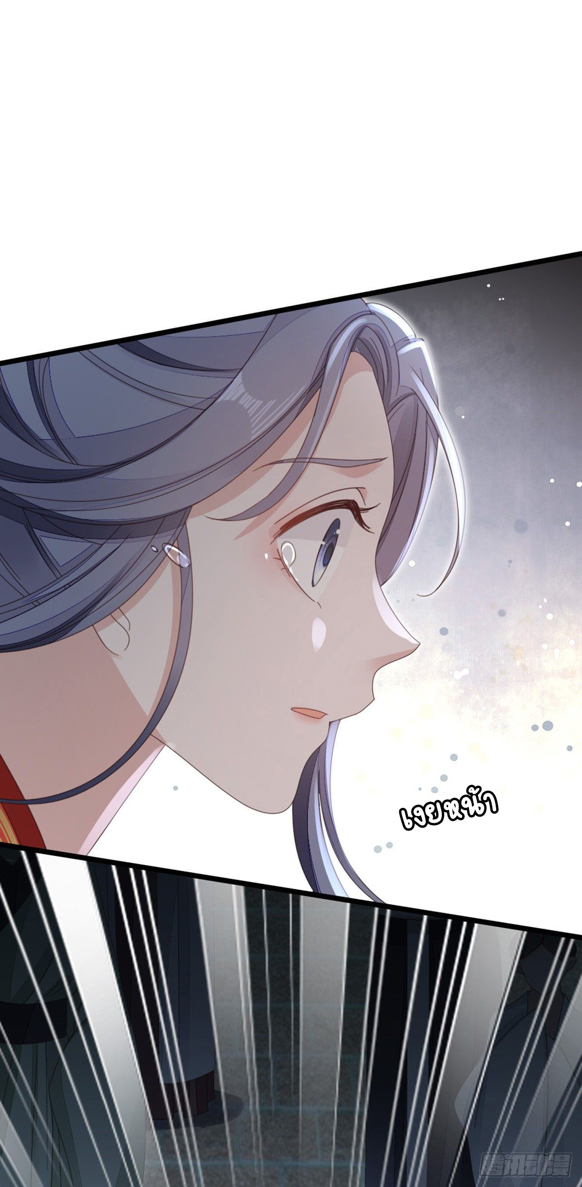 ระบบเปลี่ยนชะตายัยตัวร้าย ตอนที่ 59 หน้า 33