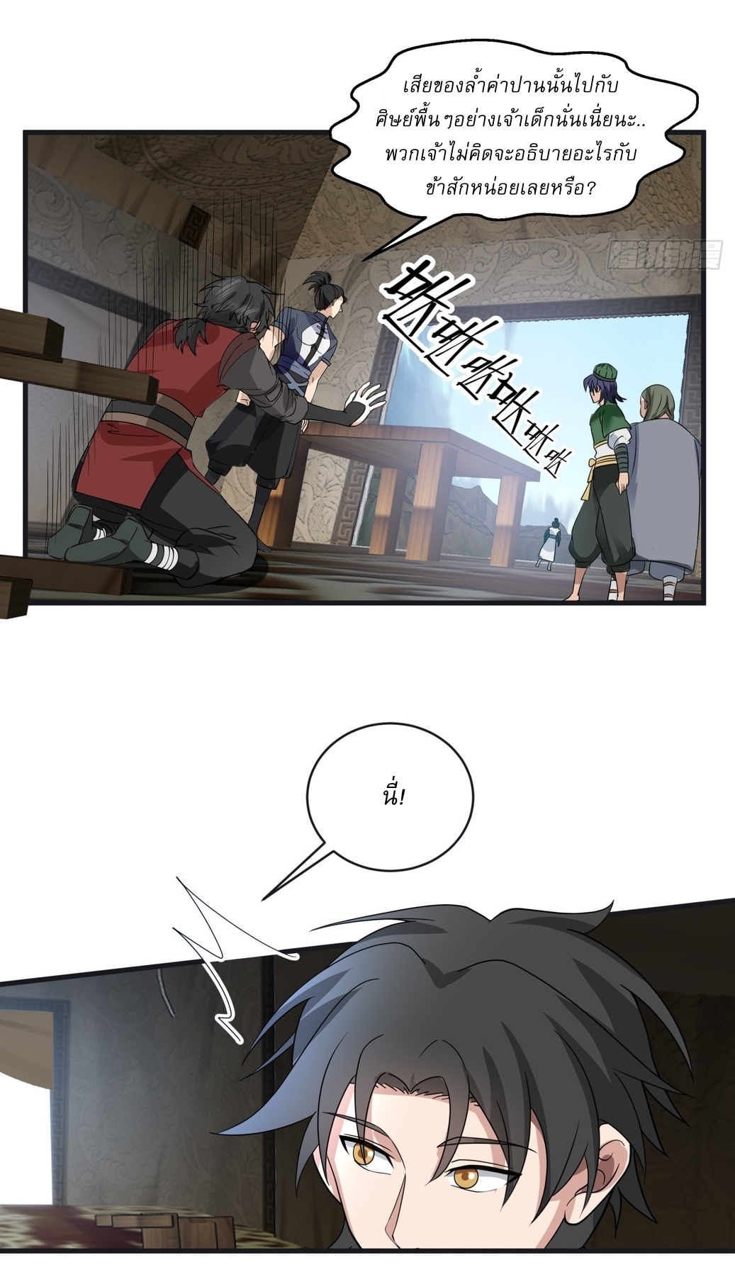 เป็นอมตะนิรันดร์ มันก็เหฟงาอยู่นะ! ตอนที่ 4 หน้า 17