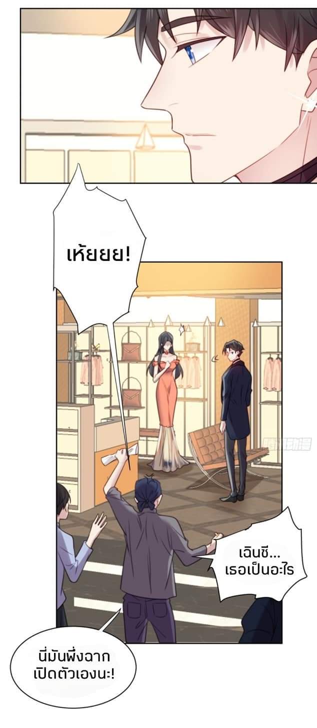 MakeUp Queen ตอนที่ 5 หน้า 7