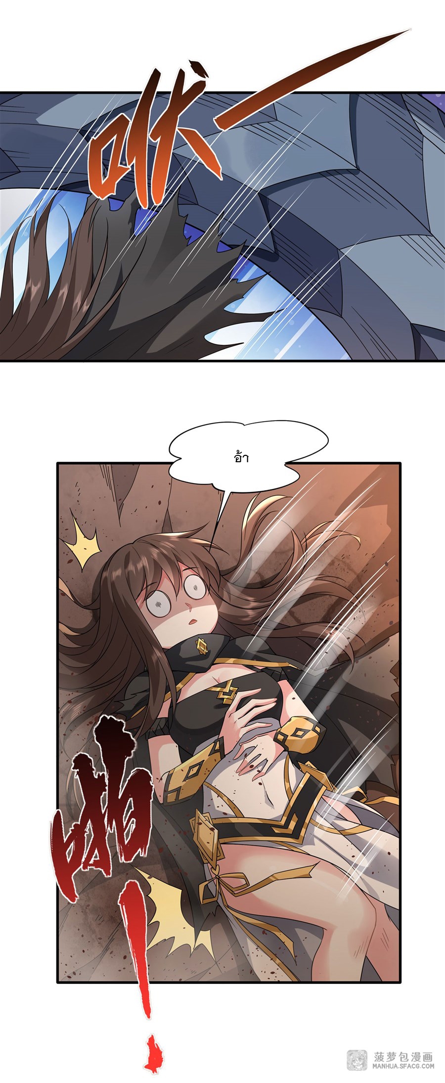 ศิษย์ของข้าล้วนมีอนาคตที่ยิ่งใหญ่ (ชนจีน) ตอนที่ 24 หน้า 11