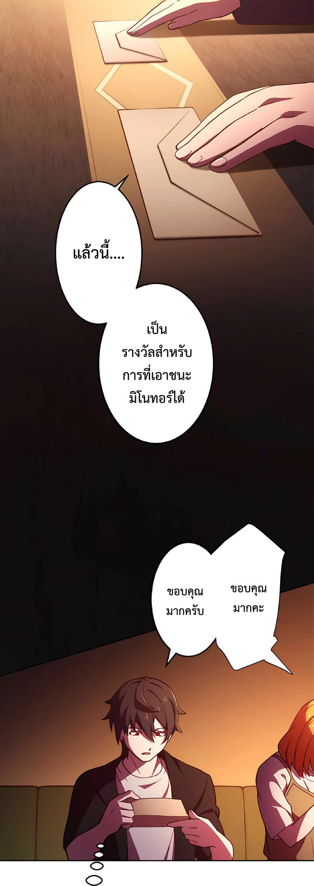 การกลับชาติมาเกิดของจอมเวทย์ต้องห้าม (Reincarnation of the Forbidden Archmage) ตอนที่ 4 หน้า 27