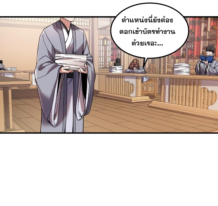 หาญท้าชะตาฟ้า ปริศนายุทธจักร ตอนที่ 57 หน้า 26