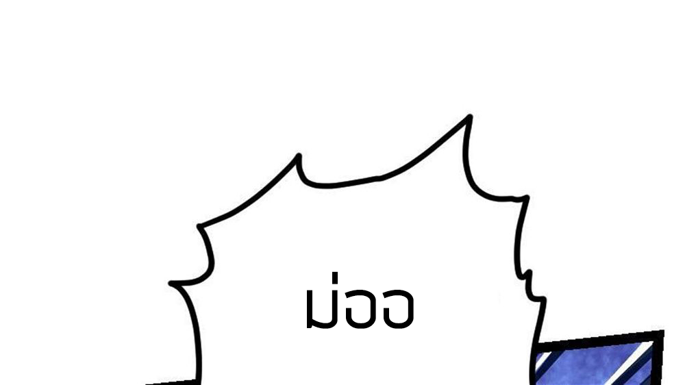 Peerless sword god เทพกระบี่ไรเทียมทาน ตอนที่ 32 หน้า 57