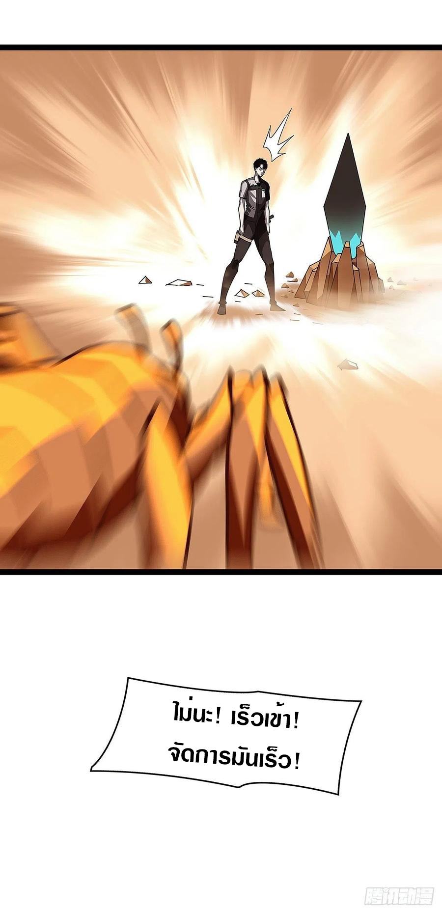 It all starts with playing game seriously ตอนที่ 11 หน้า 37