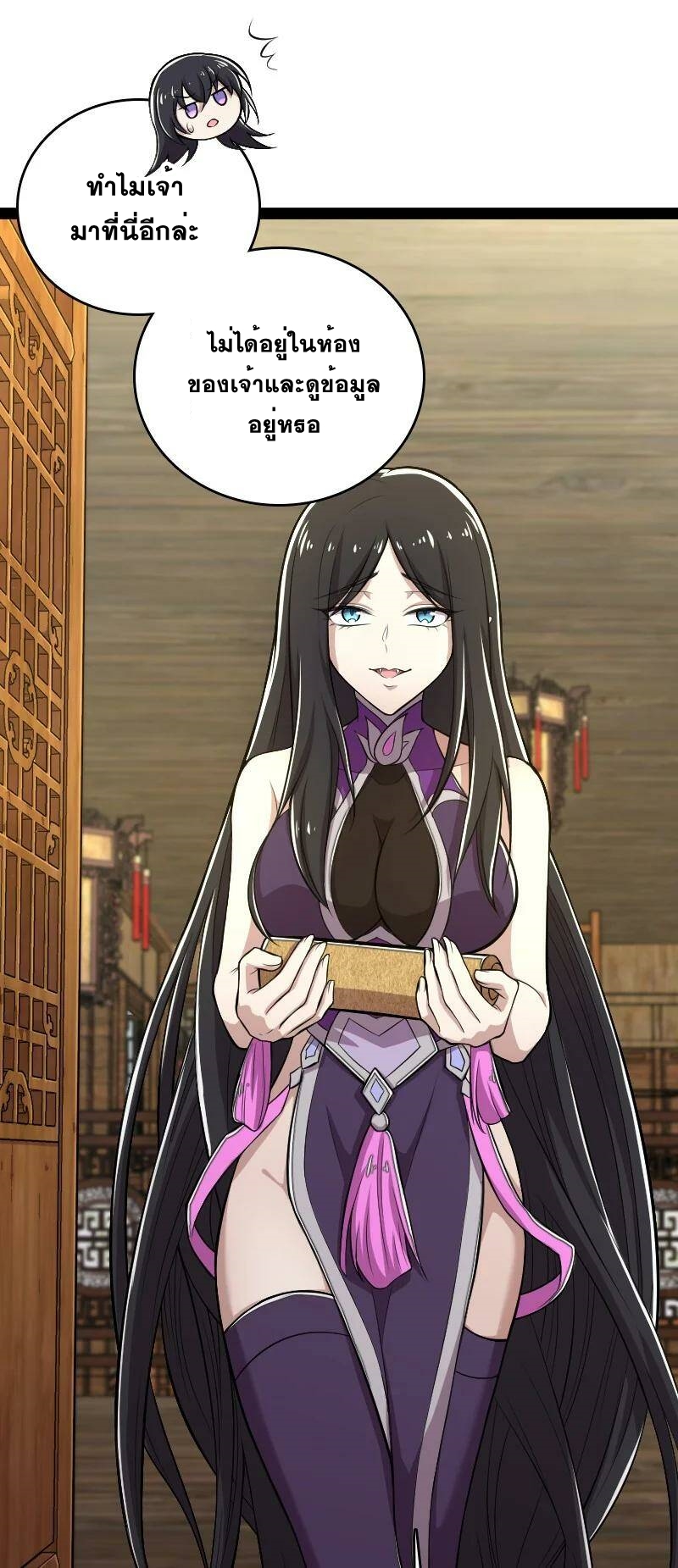 ชีวิตอันสันโดษของจักพรรดิ์หลินเกอ ตอนที่ 85 หน้า 38