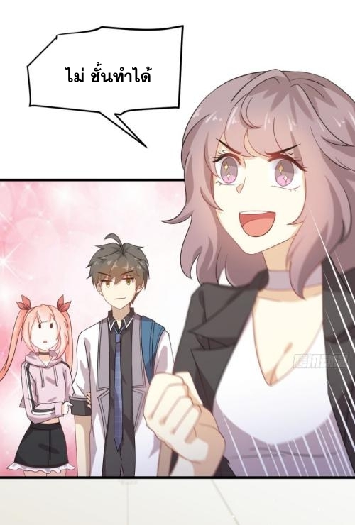 Immortal Swordsman in The Reverse World ข้าเซียนกระบี่ไม่เกาะสตรี ตอนที่ 94 หน้า 15