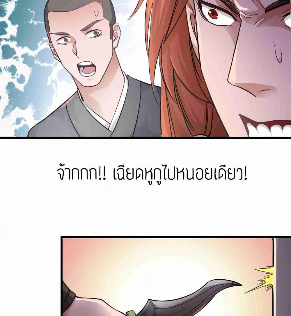 Super Warrior in Another World ทหารเซียนไปหาเมียที่ต่างโลก (กำลังแปลอยู่) ตอนที่ 72 หน้า 14
