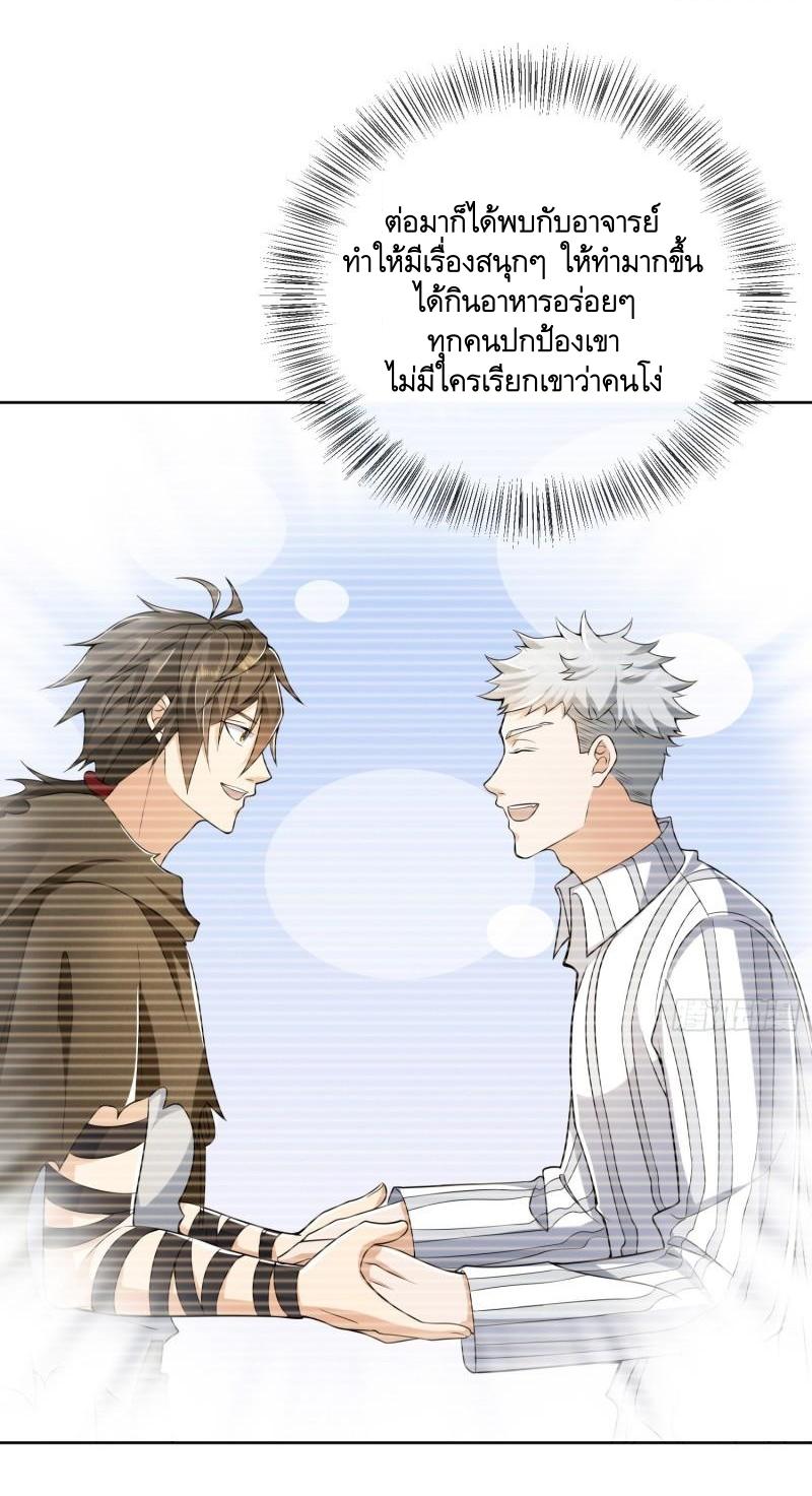 THE FIRST ORDER ตอนที่ 138 หน้า 39