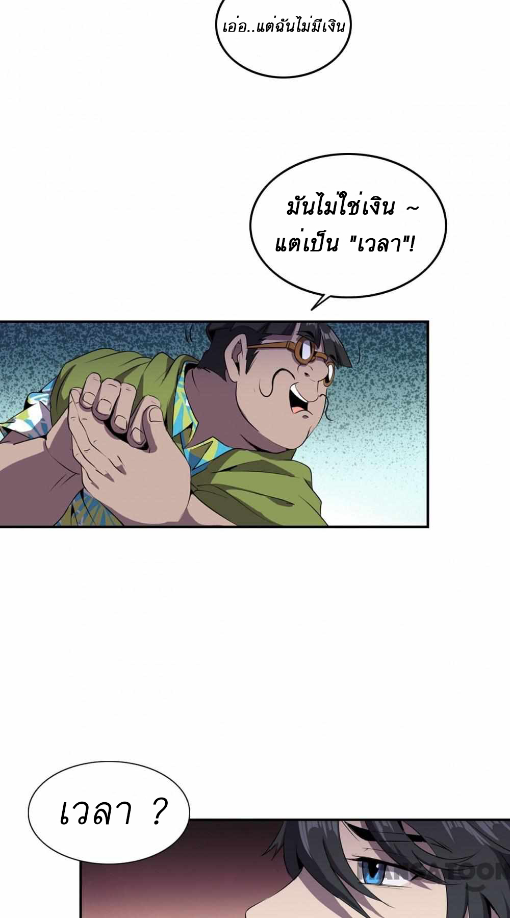 An Adventure in Paradise ตอนที่ 2 หน้า 36