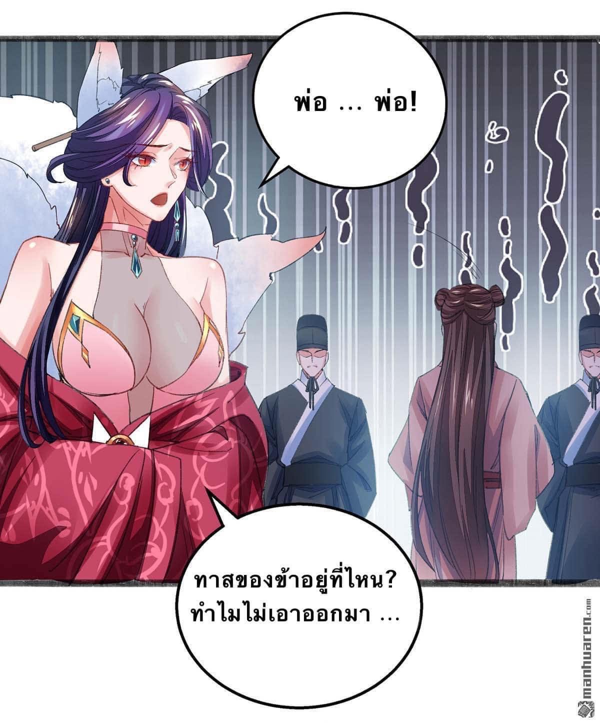 ระบบโครตเกรียน คะแนนล้านล้าน (ฮาเร็ม) ตอนที่ 13 หน้า 23