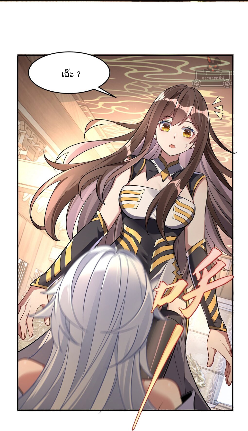 ศิษย์ของข้าล้วนมีอนาคตที่ยิ่งใหญ่ (ชนจีน) ตอนที่ 91 หน้า 8