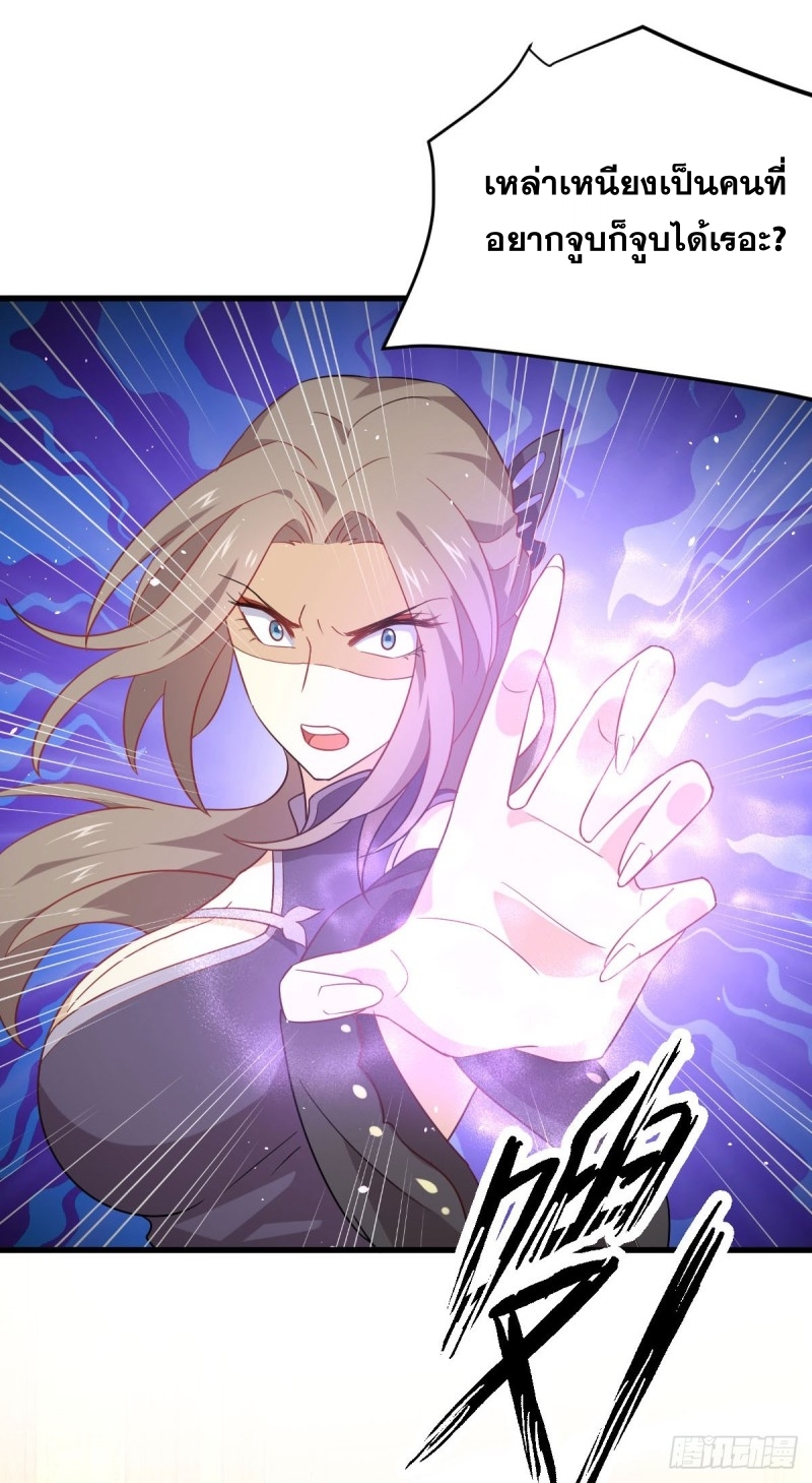 Immortal Swordsman in The Reverse World ข้าเซียนกระบี่ไม่เกาะสตรี ตอนที่ 92 หน้า 44