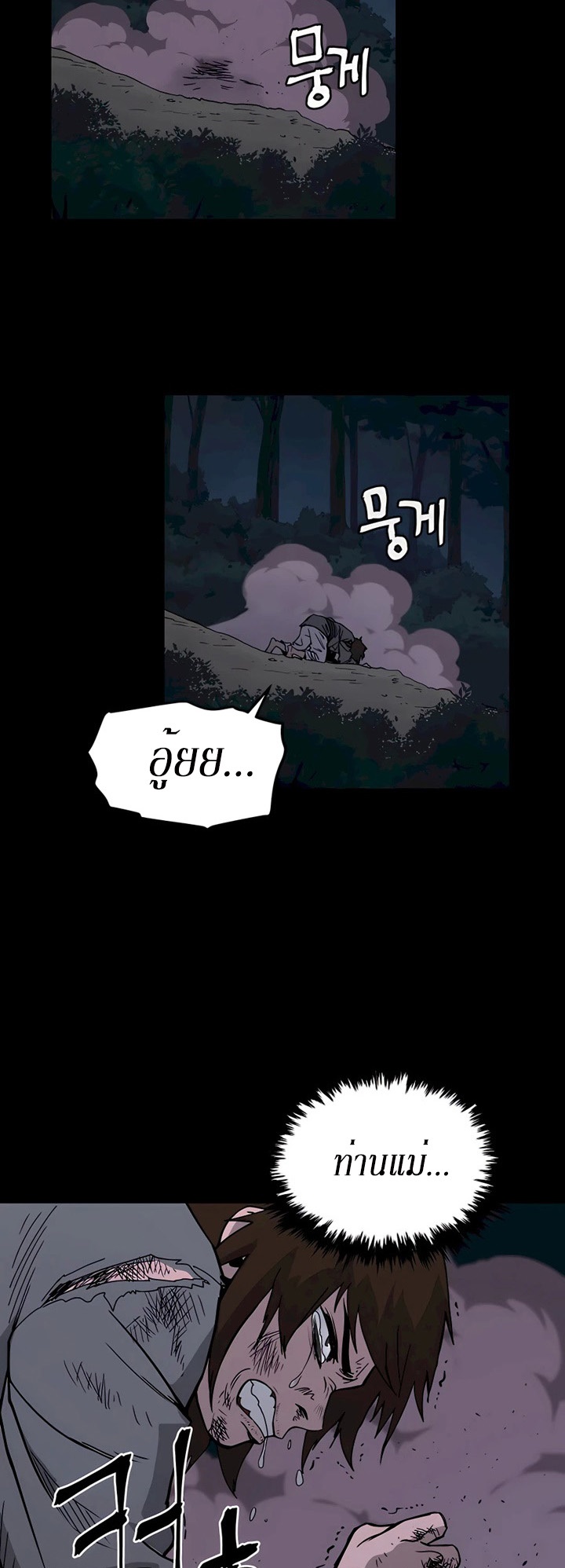 คังจินลี ตอนที่ 1 หน้า 5