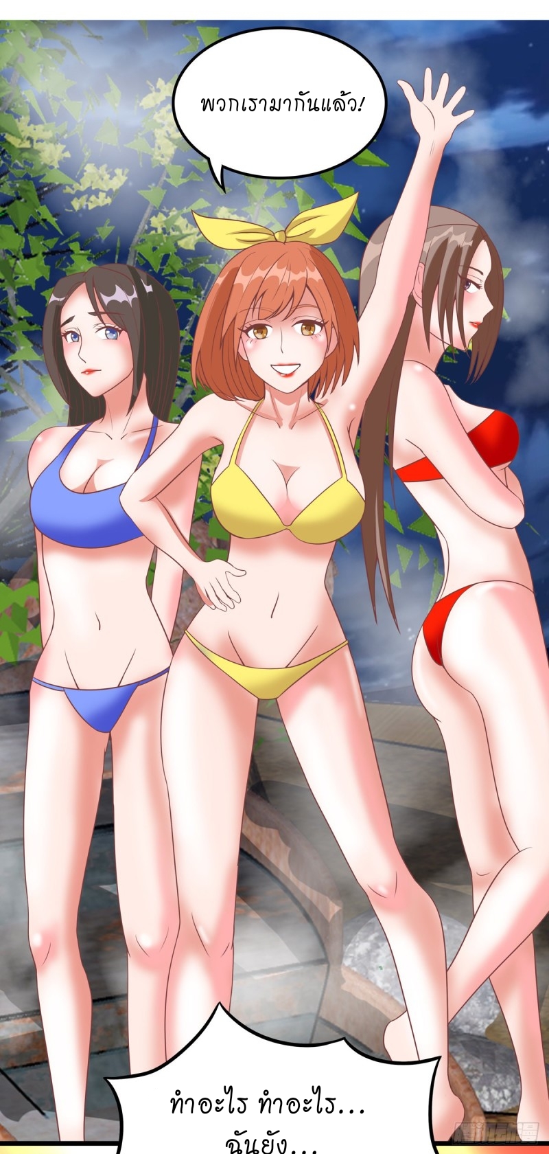 super genius doctor ตอนที่ 38 หน้า 17