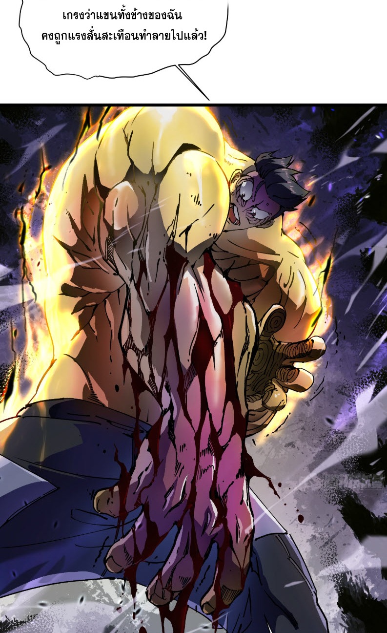 วิวัฒนาการแห่งพลังยุทธ์ขั้นสูง จุดเริ่มต้นจากการตื่นรู้ในฐานะราชาแห่งอสูร! ตอนที่ 7 หน้า 50