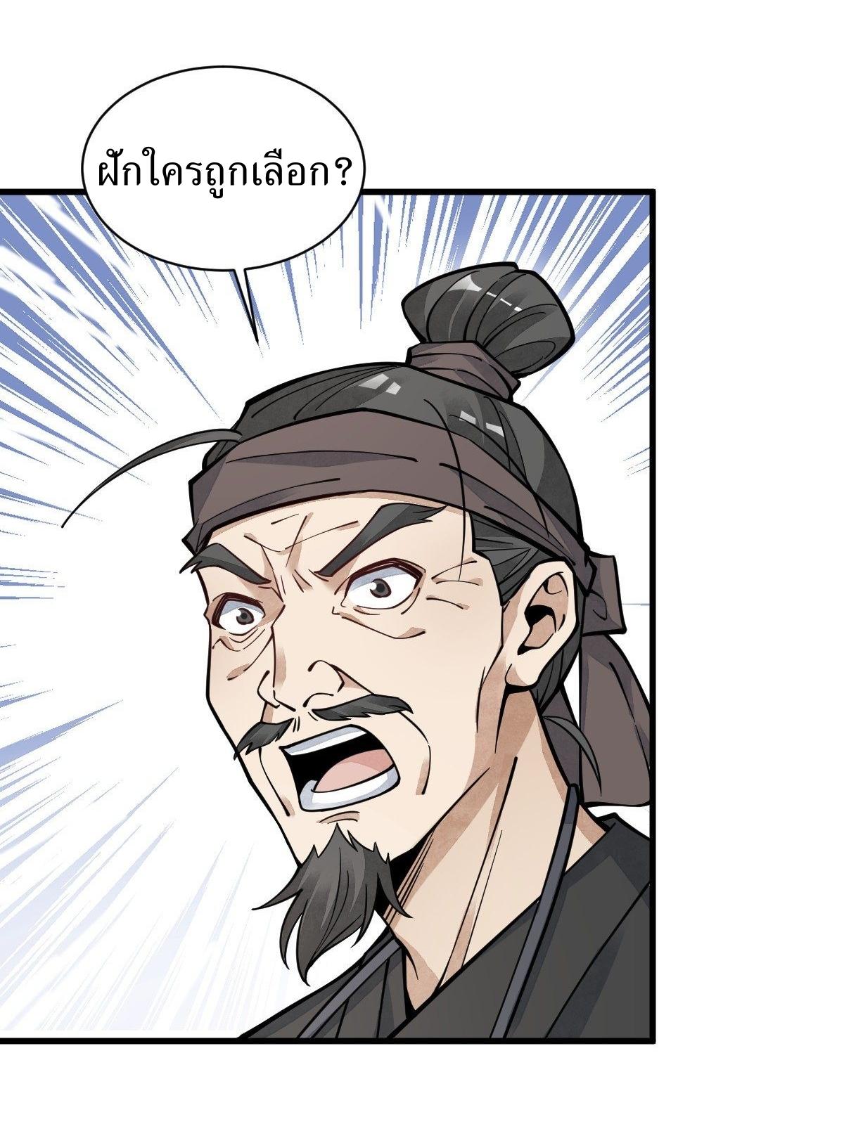 Lan Ke Qi Yuan ตอนที่ 60 หน้า 2