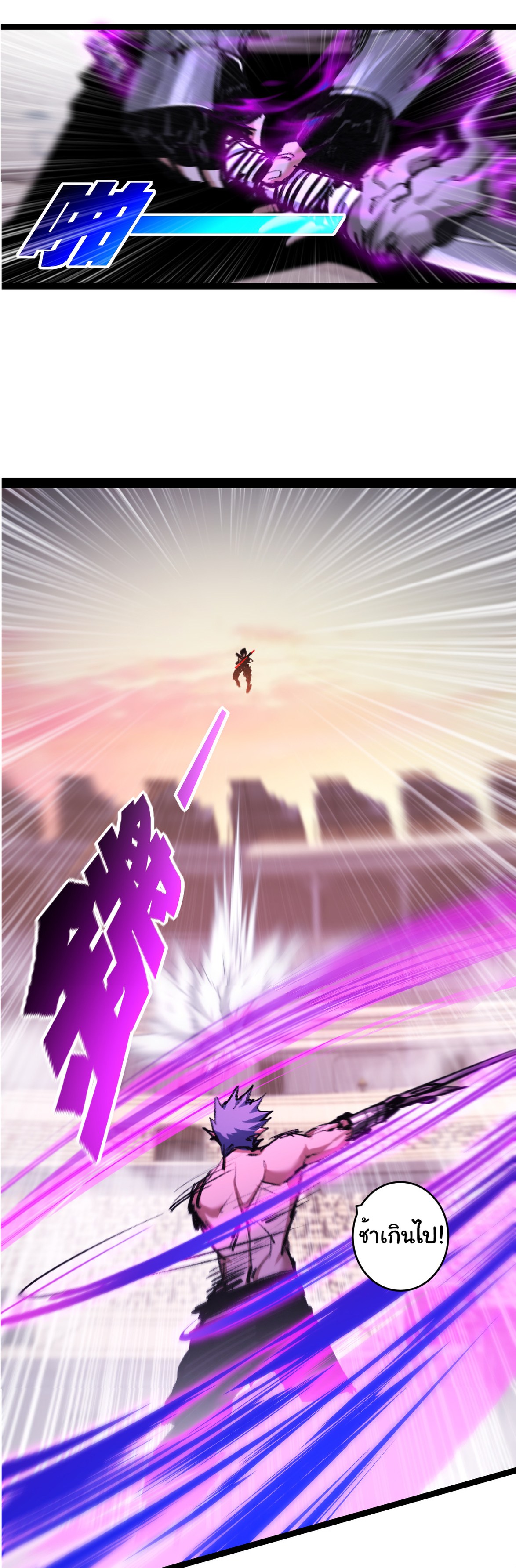 I'm the boss in Magic Moon ตอนที่ 45 หน้า 17