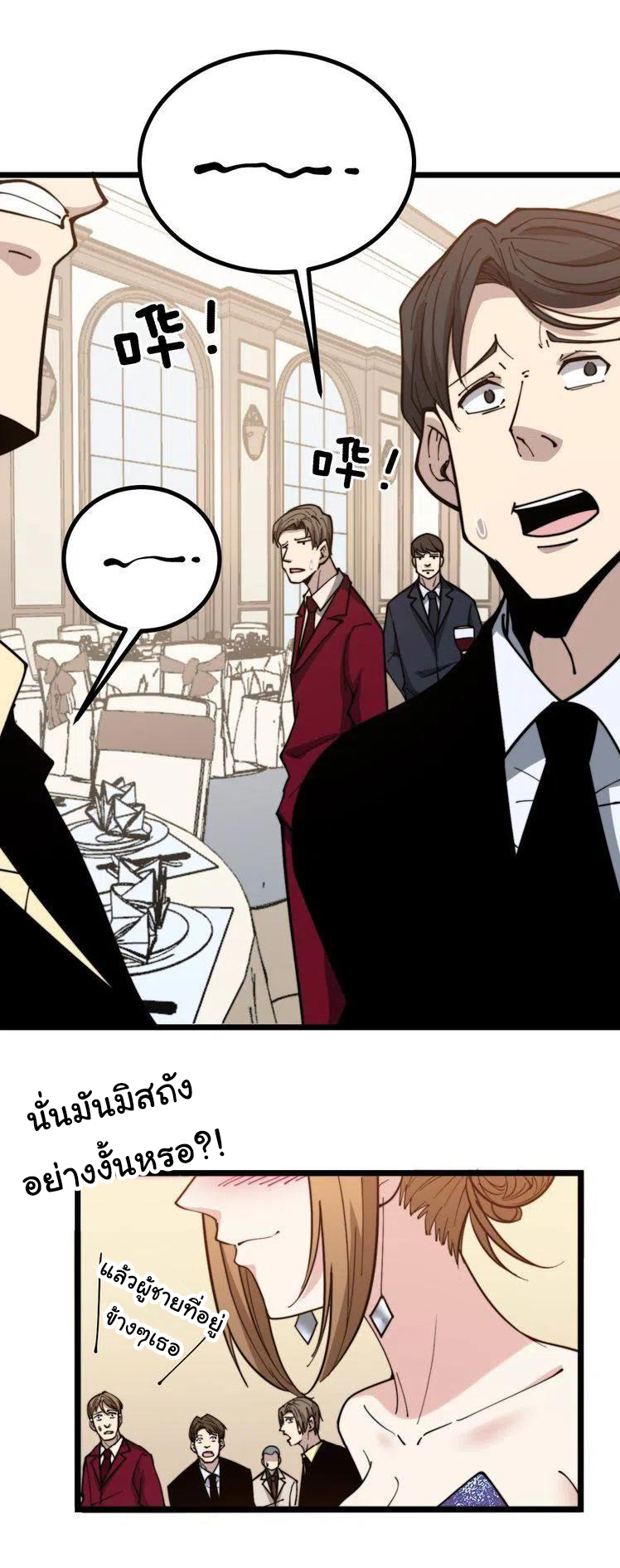 Bad Hand Witch Doctor สุดยอดพ่อมดหมอผี ตอนที่ 237 หน้า 29