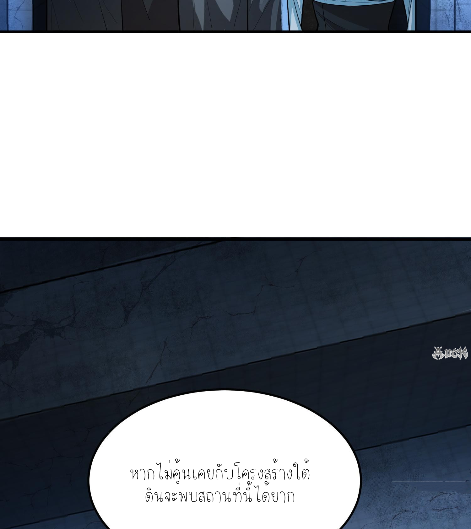 ฉันเป็นปีศาจในดวงดาว ตอนที่ 20 หน้า 31