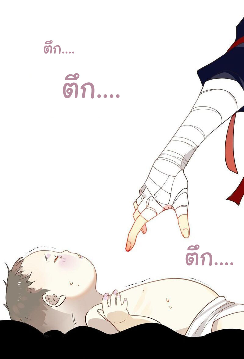 Craftsman ตอนที่ 2 หน้า 15