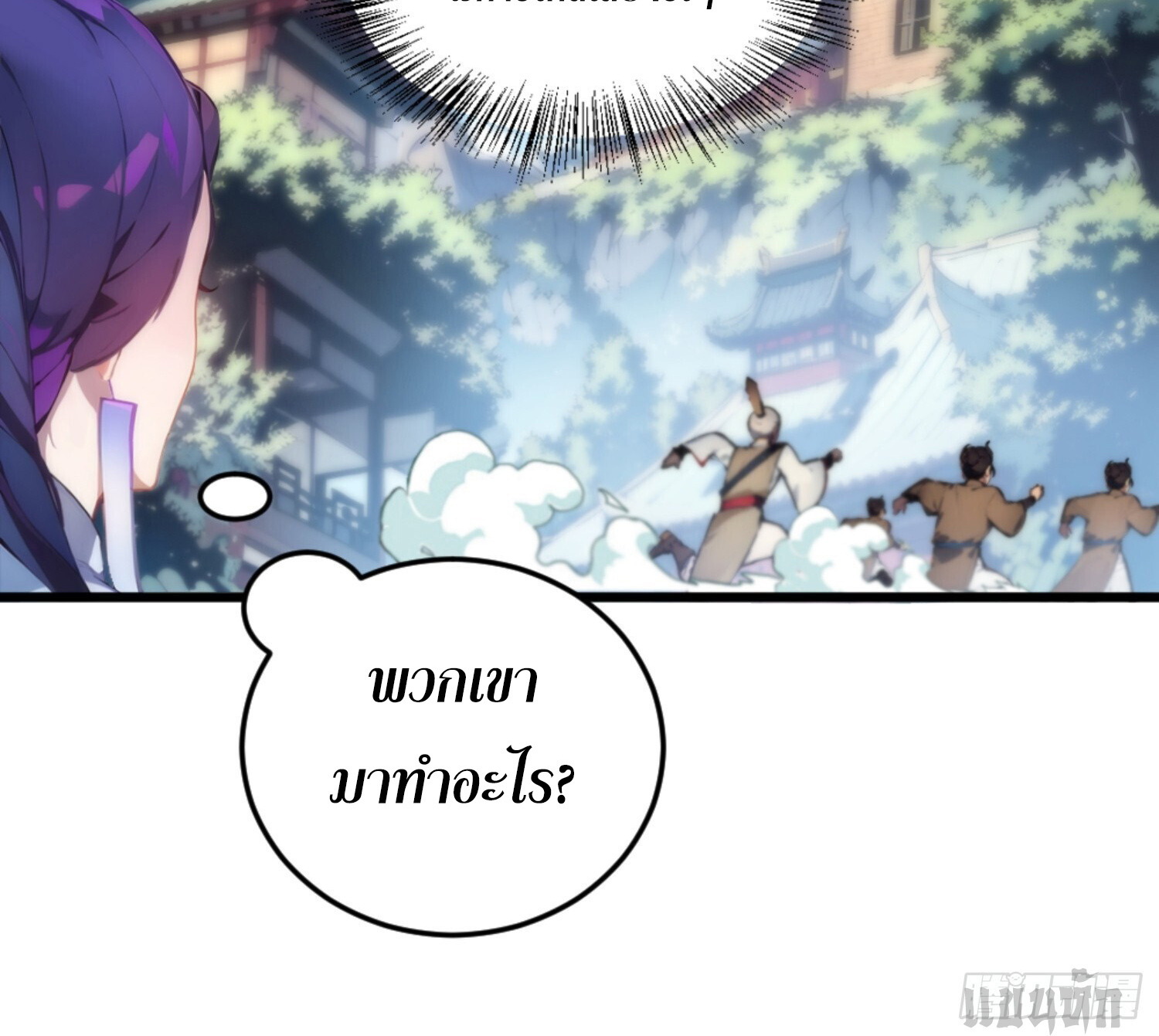 เจ้าช่วยแกล้งทำเป็นฝึกสักหน่อยจะได้ไหม ข้าขอร้อง！ ตอนที่ 2 หน้า 36