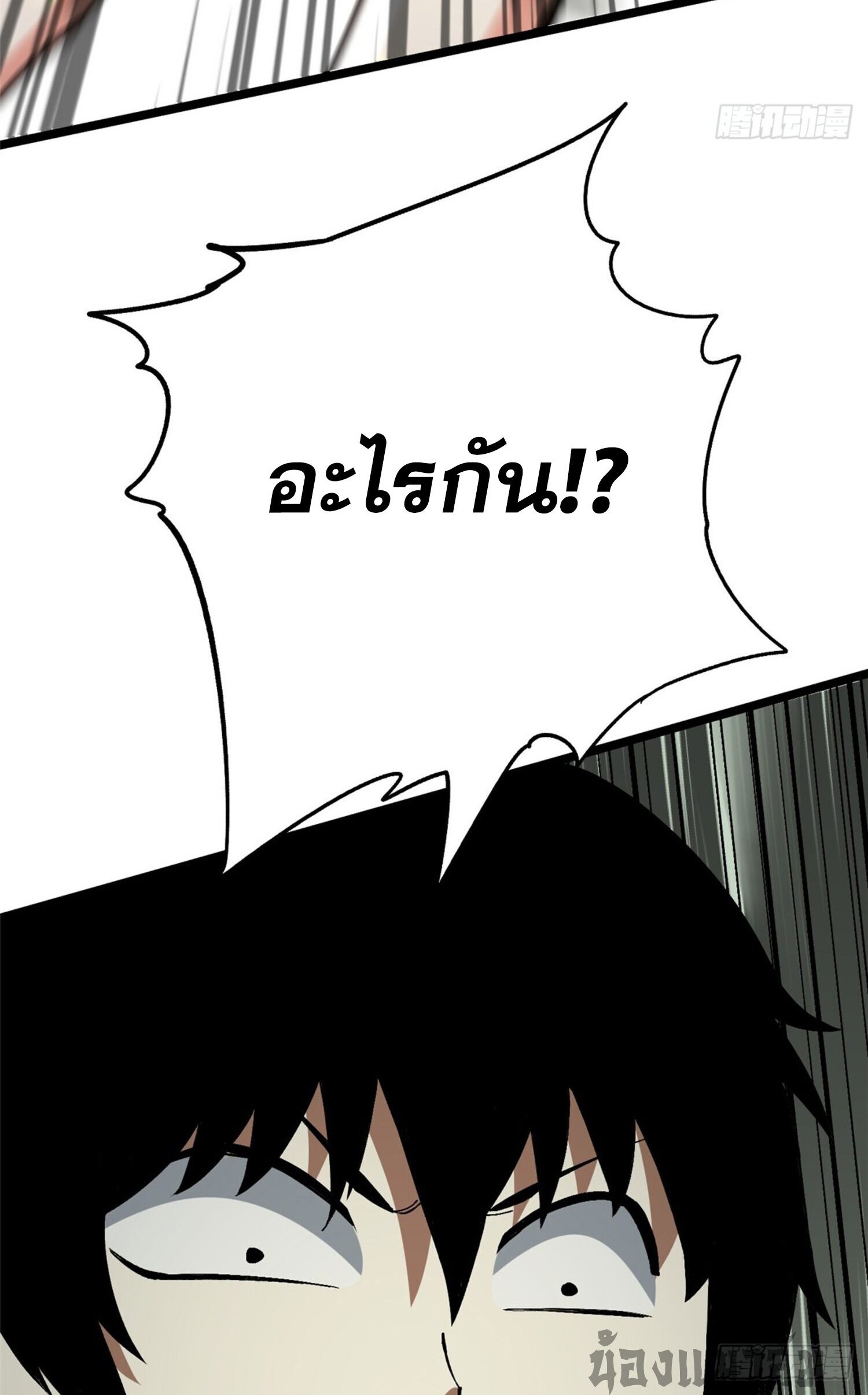 ผู้ปลุกพลังคำสาปต้องห้ามแห่งความมืด ตอนที่ 13 หน้า 36